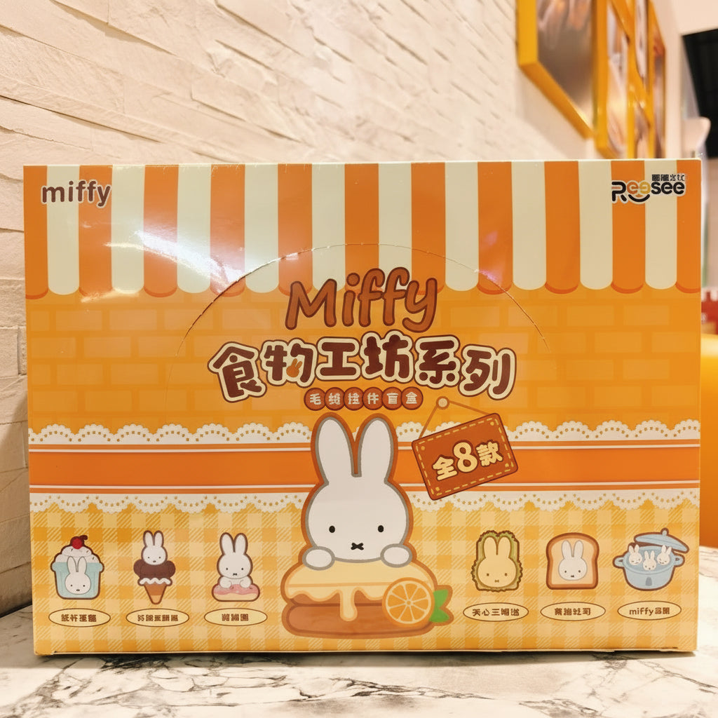 LeiXi Miffy Food Workshop Plush Keychain Blind Box