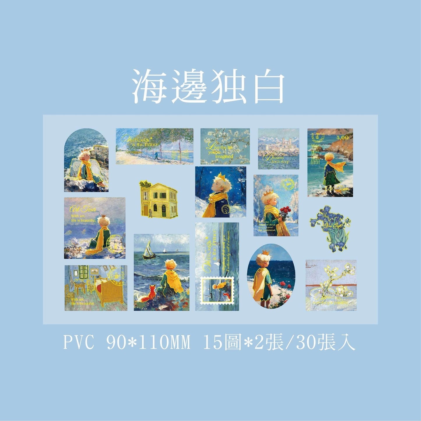 StationeryHaul The Little Prince Star Art Museum sticker collection featuring Van Gogh inspired art and quotes. PVC stickers with gold foil accents.