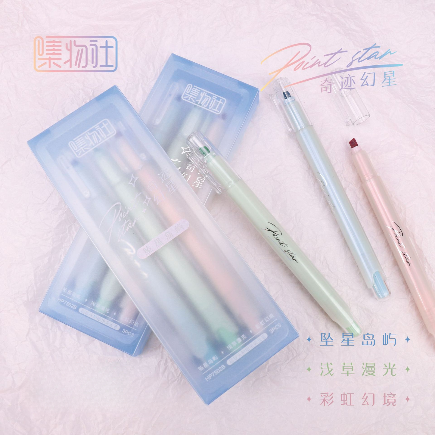 Point Star Series Highlighter