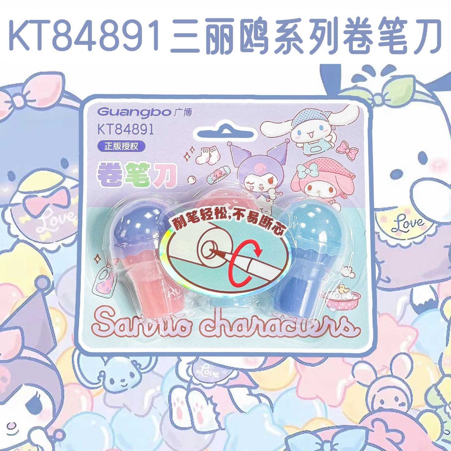 Official GuangBo × Sanrio Mini Pencil Sharpener
