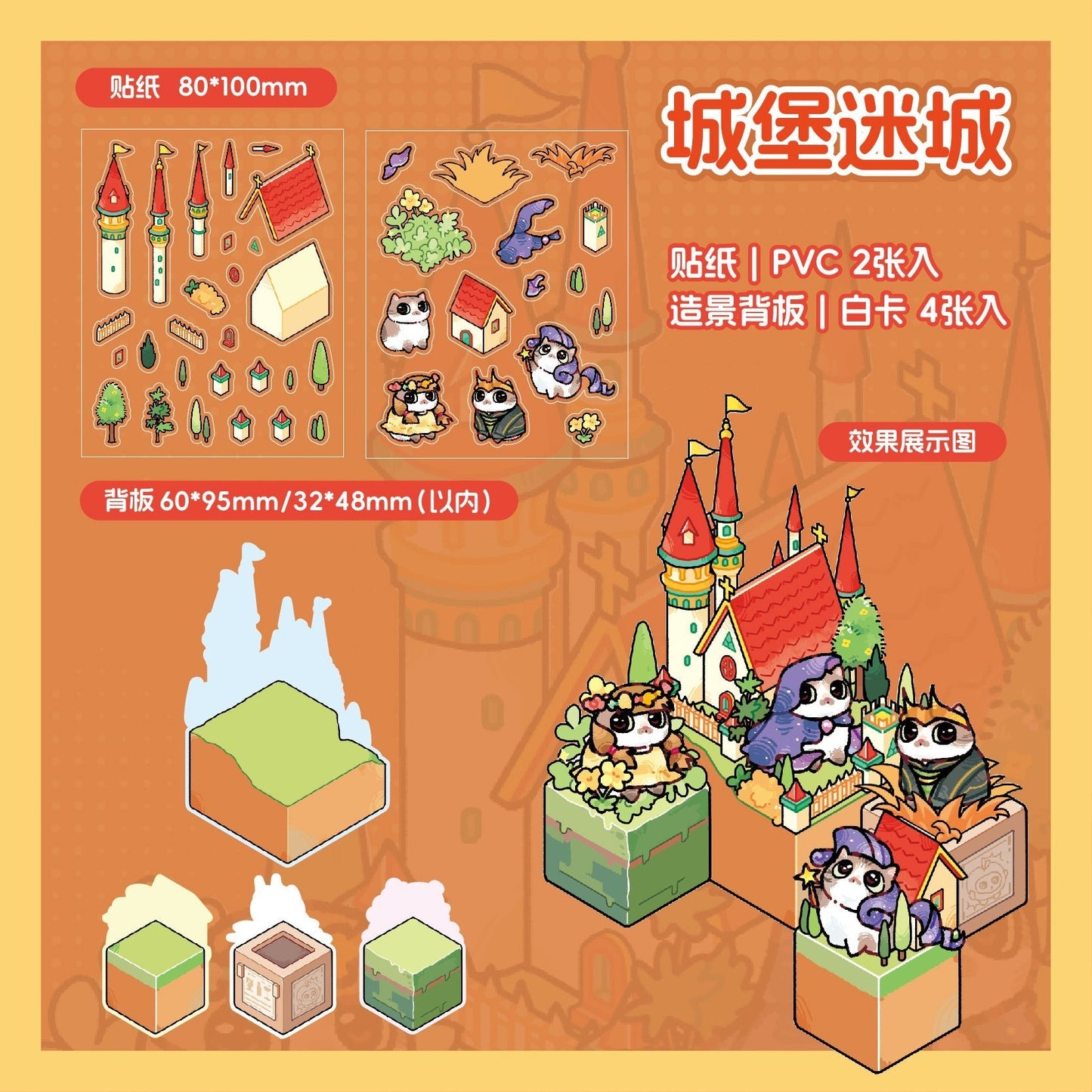 StationeryHaul 3D scene sticker pack with cute characters, castles, trees, and houses. PVC material.