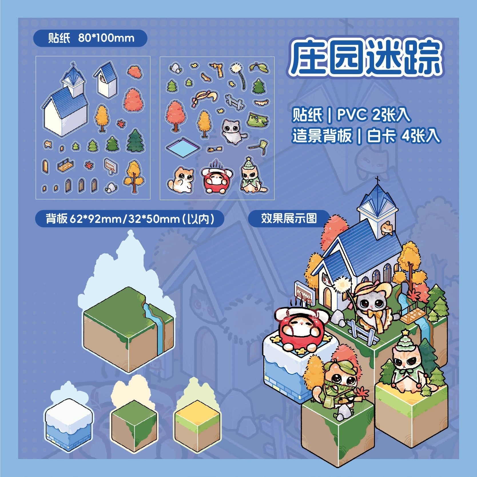 StationeryHaul 3D Scene Sticker Pack with cute cat characters, trees, and a church. PVC material.