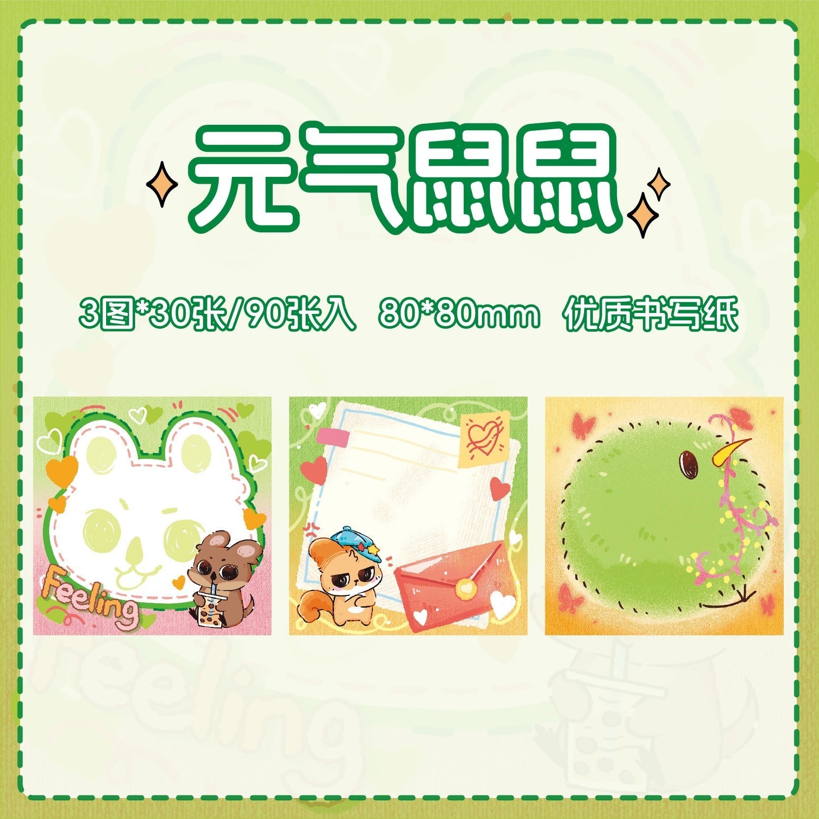 StationeryHaul cute animal sticky notes set featuring a bear, squirrel, and bird in vibrant colors. Perfect for notes and decoration.