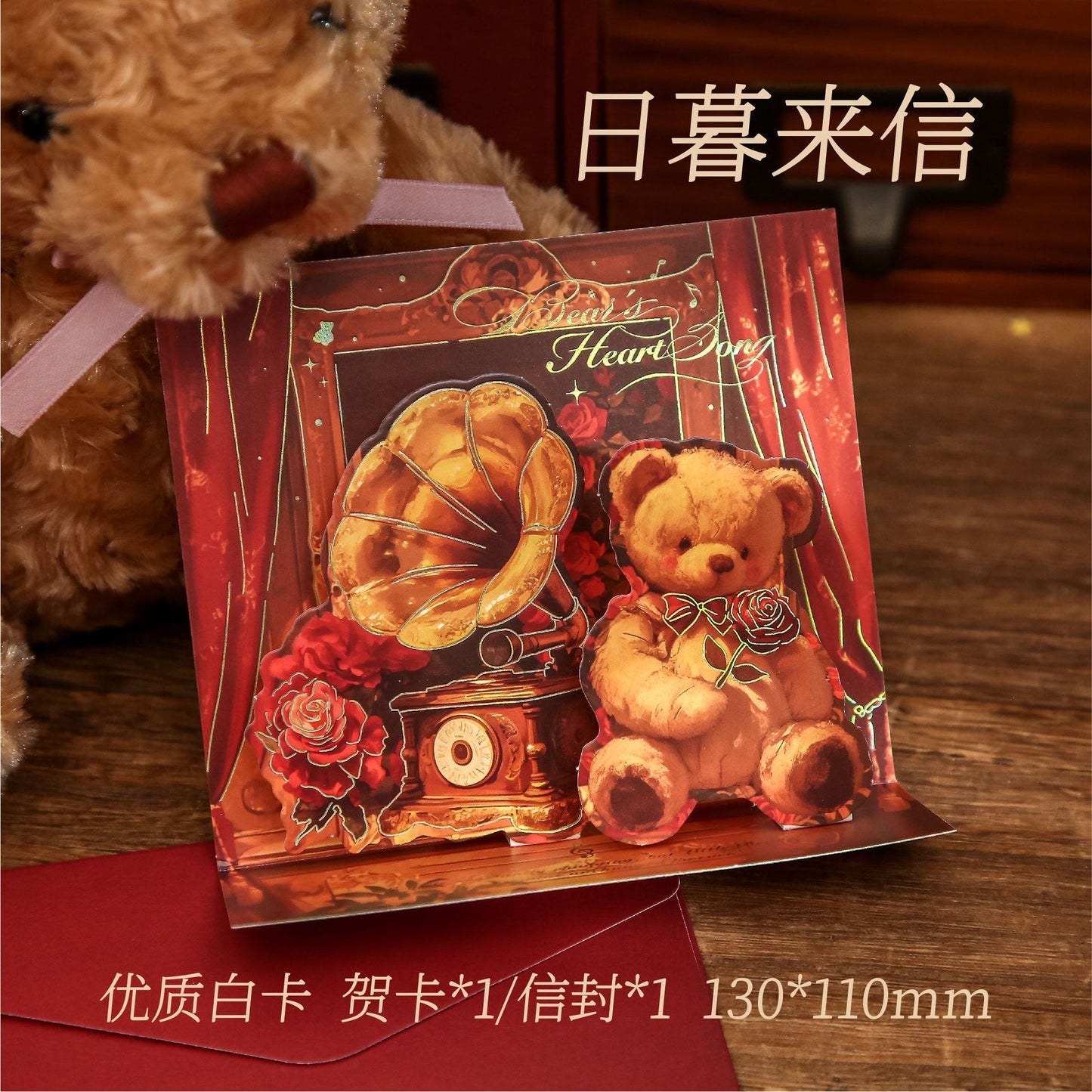 StationeryHaul pop-up card featuring a teddy bear holding a rose, with a vintage gramophone and red roses. Paper.