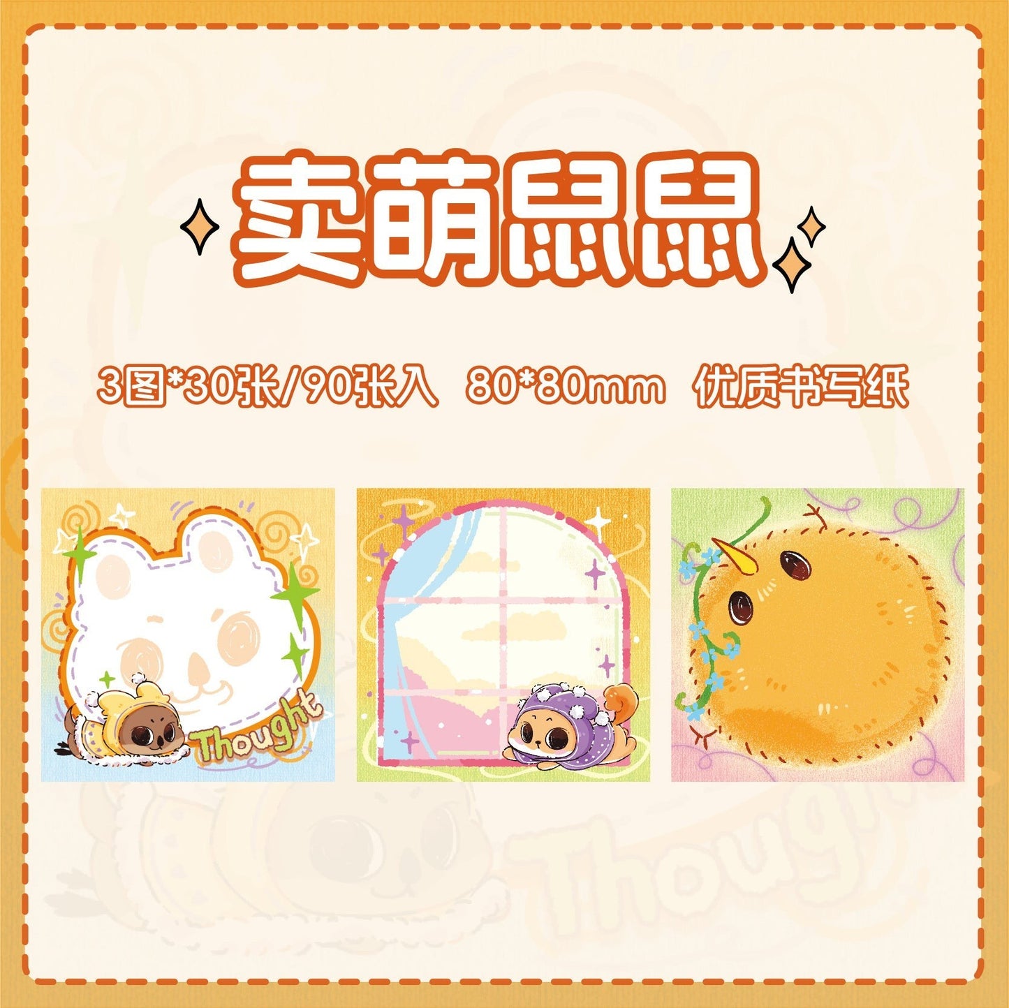StationeryHaul cute animal sticky notes collection featuring a bear outline, a window scene, and a fluffy yellow chick. Vibrant colors and whimsical illustrations.