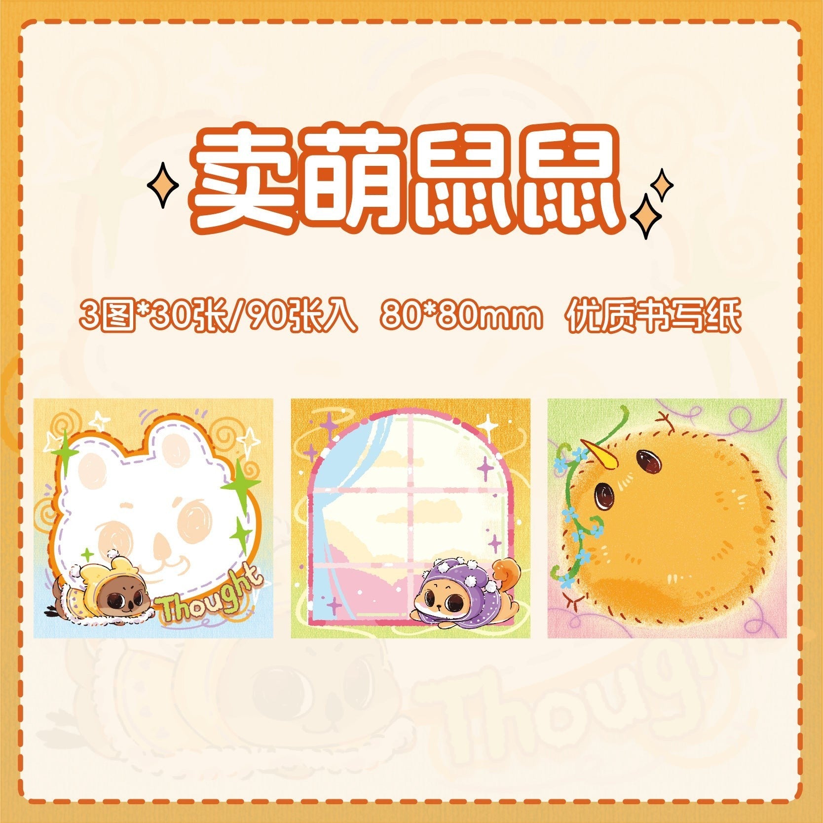 StationeryHaul cute animal sticky notes collection featuring a bear outline, a window scene, and a fluffy yellow chick. Vibrant colors and whimsical illustrations.