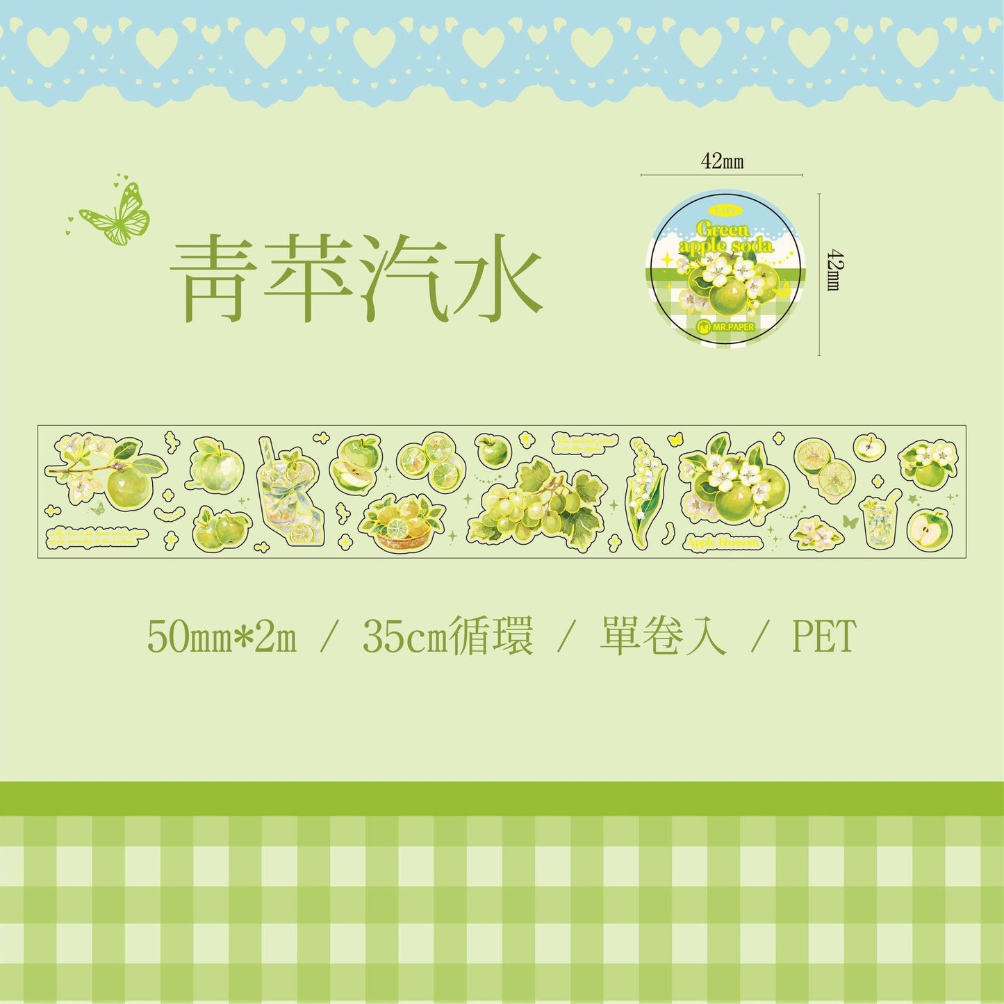 StationeryHaul Fruity Fun Washi Tape Collection with green apples, grapes, and soda designs.