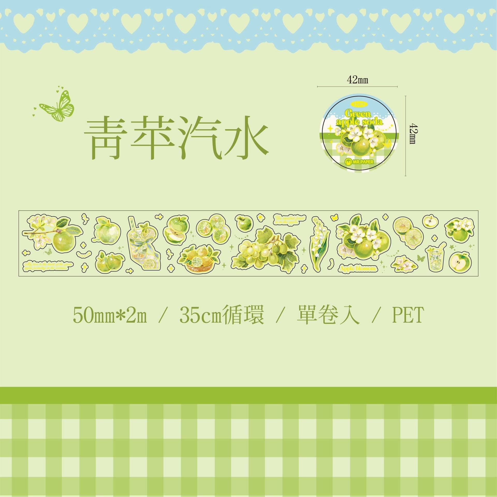 StationeryHaul Fruity Fun Washi Tape Collection with green apples, grapes, and soda designs.