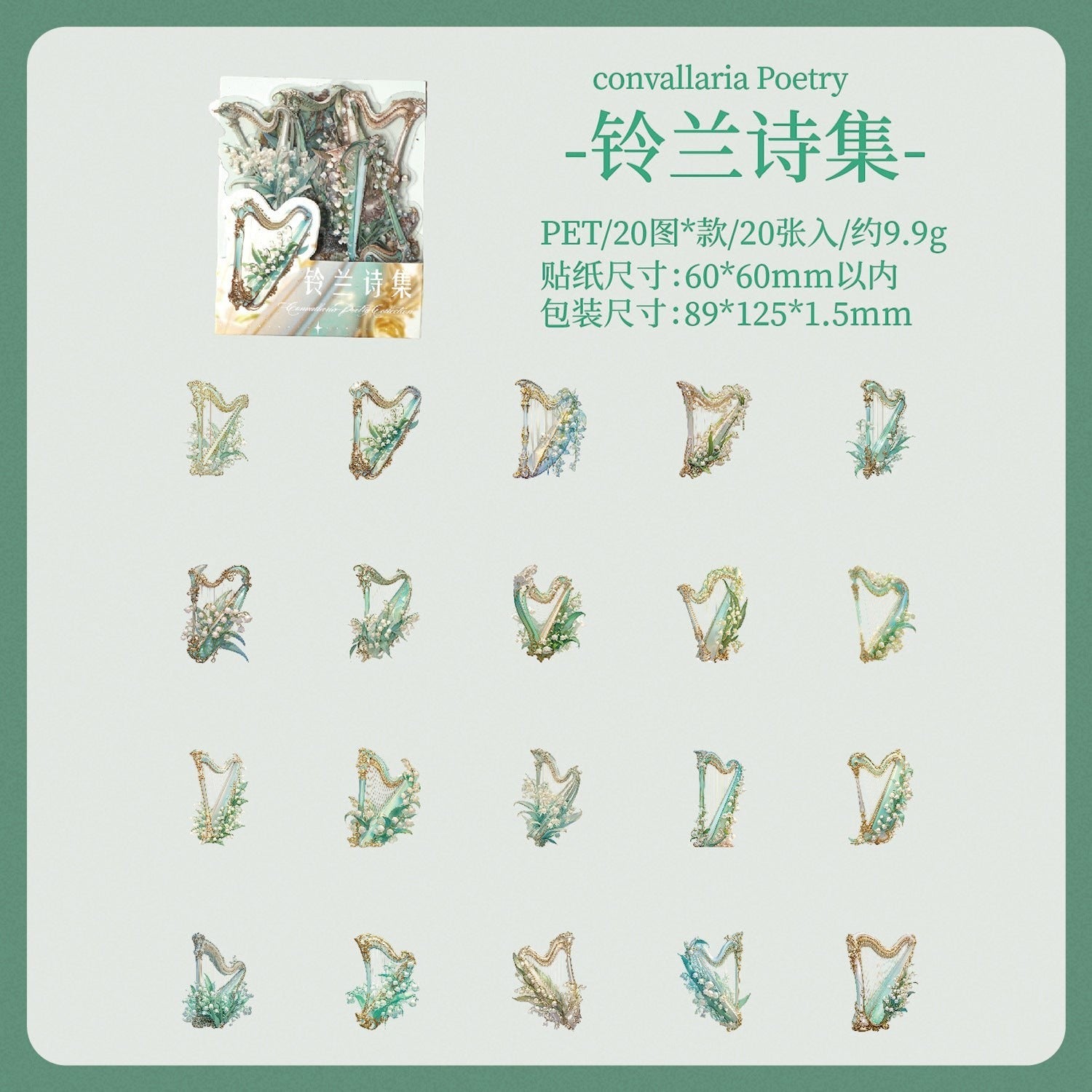 StationeryHaul transparent stickers featuring harps and lily of the valley flowers, ideal for journaling and scrapbooking.