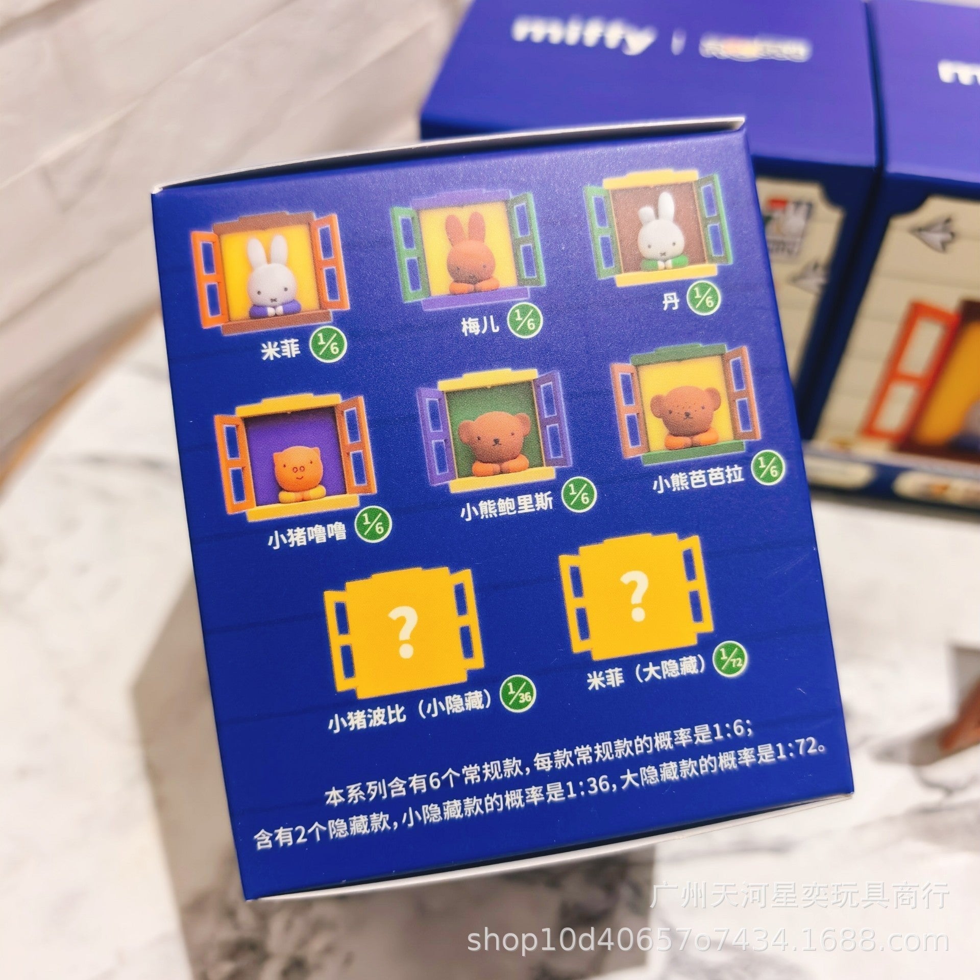 StationeryHaul Miffy blind box collectible figures featuring Miffy characters in window scenes. Includes regular and rare figures.
