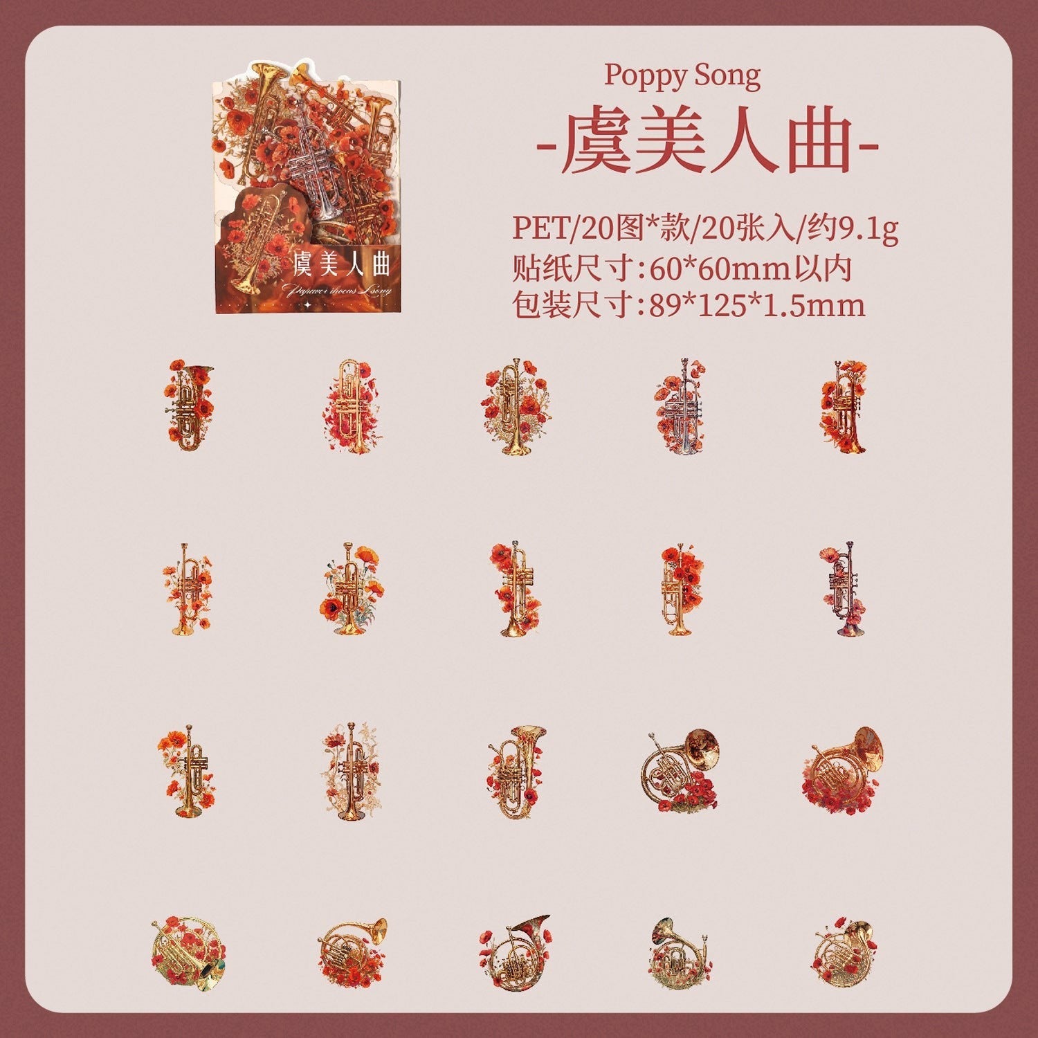 StationeryHaul musical instruments and floral decorative stickers. Features trumpets, horns, and other brass instruments with red poppies.