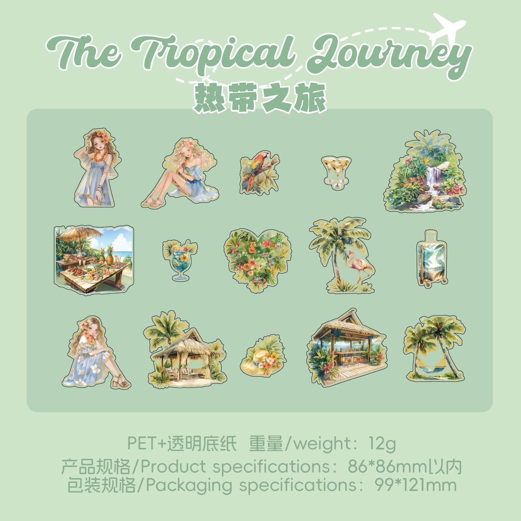 StationeryHaul clear holographic stickers with tropical beach vacation theme: women, beach scenes, flamingos, palm trees, and cabanas.