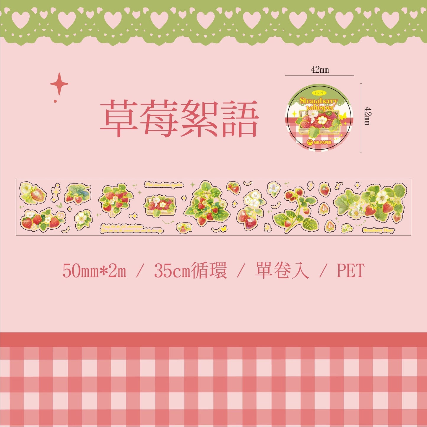 StationeryHaul Fruity Fun Decorative Washi Tape Collection with strawberry and floral designs.