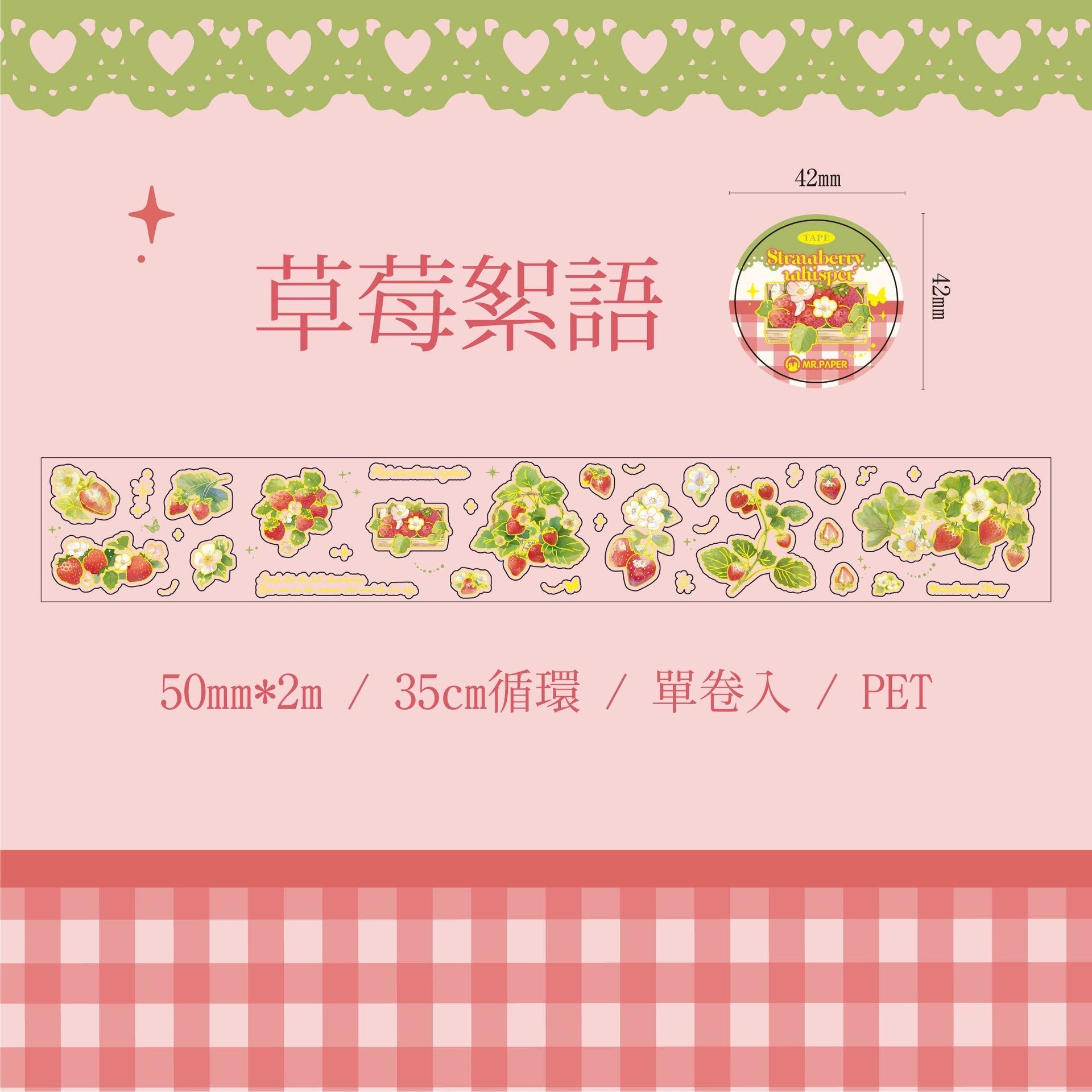 StationeryHaul Fruity Fun Decorative Washi Tape Collection with strawberry and floral designs.