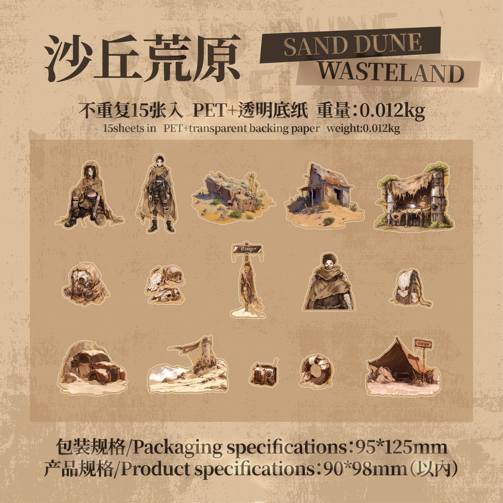 StationeryHaul Apocalyptic Wasteland sticker pack featuring characters, ruined buildings, and vehicles in a desert setting. Durable PET material.